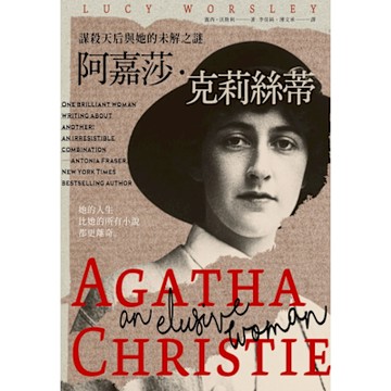 阿嘉莎．克莉絲蒂_Readmoo 讀墨電子書