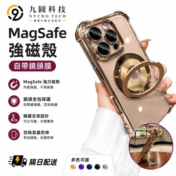 MagSafe強磁殼 高透不發黃 手機殼 防摔 適用 iPhone 17 16 15 14 13 pro max 保護殼