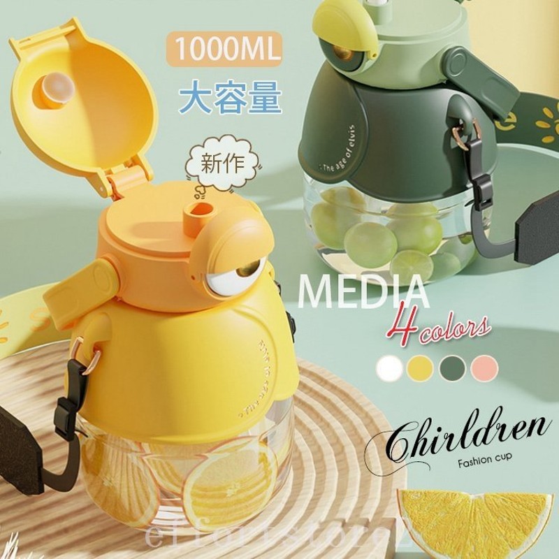 水筒 キッズ コップ 2way 1000ml 軽量 子供 こども用 肩掛け ショルダー紐 コップ付き 直のみ ボトル 男の子 女の子 かわいい 4bzjqpiihh 弁当箱 水筒 Valleymill Com