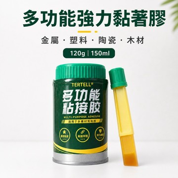 挑戰最超值 TERTELL 多功能強力黏著膠 150ml 金屬塑膠陶瓷木材修補膠 防水耐候 DIY萬用膠 附塗抹刷