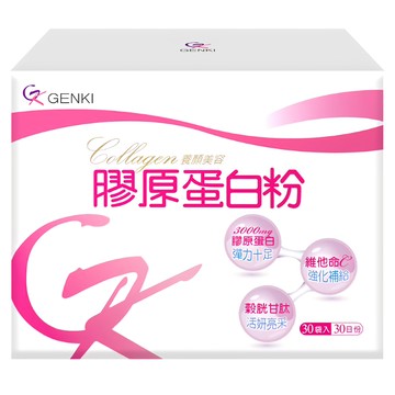 元氣堂 水解膠原蛋白粉 3000mg膠原蛋白  30包  126g  1盒