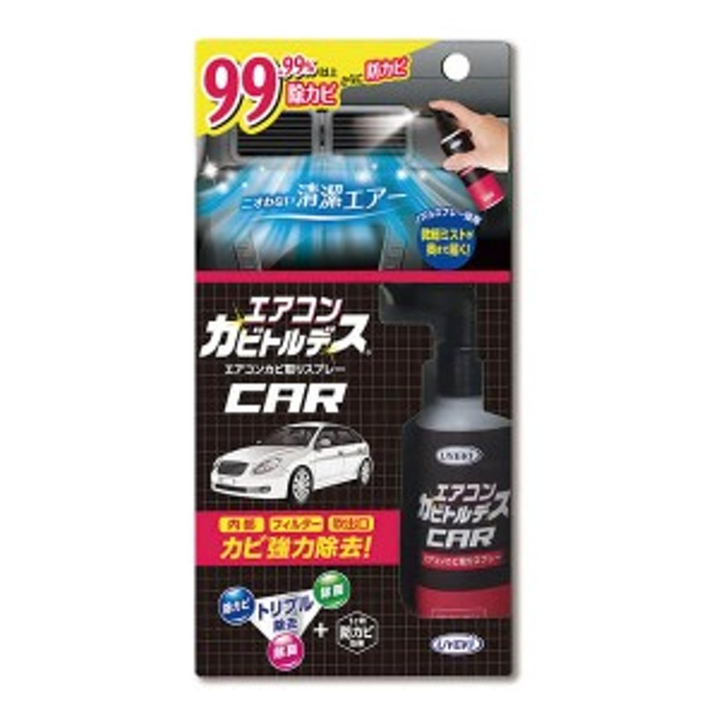 エアコン クリーナー スプレー エアコンカビトルデス車用 80ml 通販 Lineポイント最大1 0 Get Lineショッピング