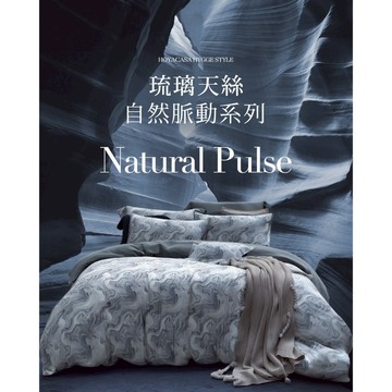 HOYACASA 自然脈動琉璃天絲兩用被床包六件組｜嵐砌｜(雙人/加大/特大)｜HYGGE STYLE