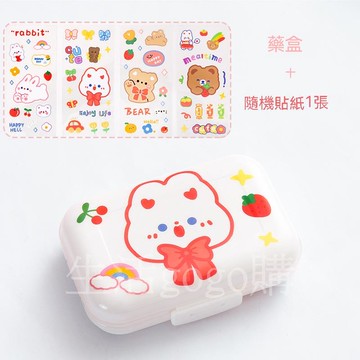 卡通攜藥盒