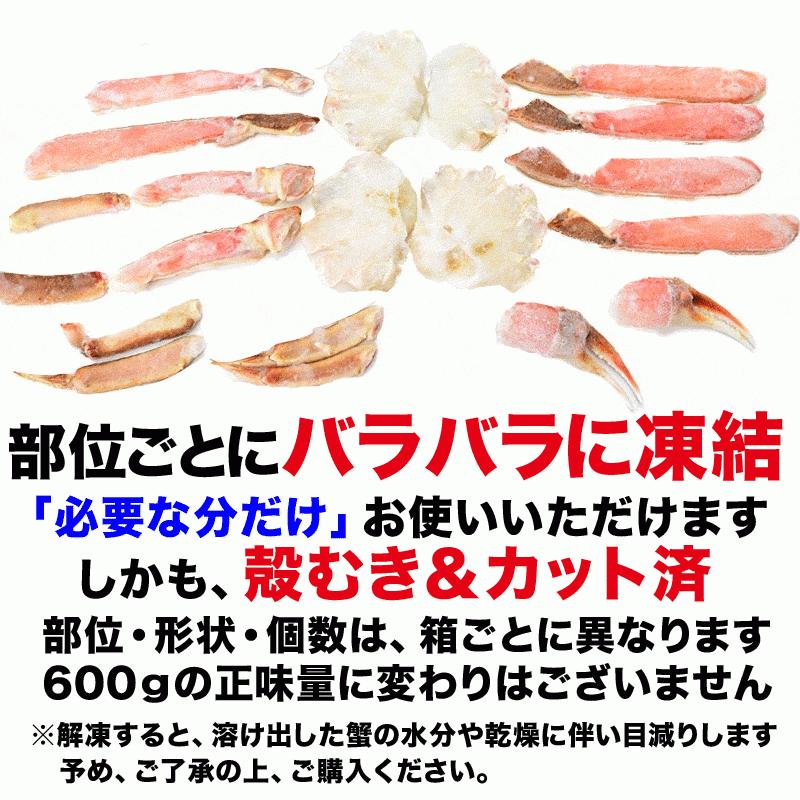 ギフト カニ 海鮮 刺身 生 かに 蟹 グルメ 生食OK カット 生ズワイガニ 600g×1箱 鍋セット 送料無料 ギフト