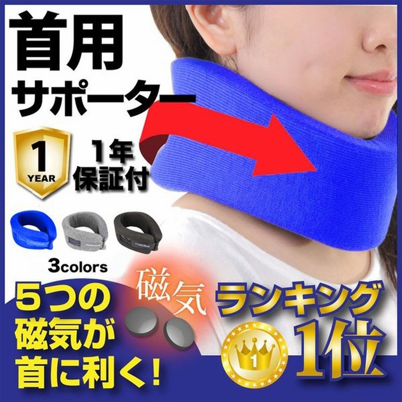 首サポーター サポート 首 ネックサポーター フリーサイズ スマホ ネックレスト コルセット 保護 Pykespeak パイクスピーク 楽天ロジ 通販 Lineポイント最大0 5 Get Lineショッピング