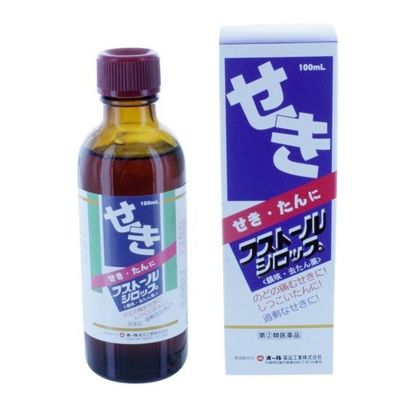 オール薬品》 フストールシロップ 100ml 【指定第2類医薬品】 通販 LINEポイント最大0.5%GET | LINEショッピング