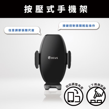 按壓式手機架 支架 車用 手機架 車用 單主體 按壓手機架 按壓式