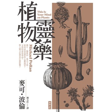 植物靈藥_Readmoo 讀墨電子書