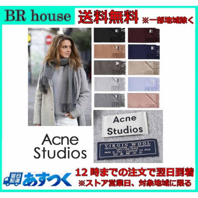 旧タグ アクネストゥディオズ Acne Studios アクネ レディース 大判 マフラー 本物証明 正規品 鑑定済み 並行輸入品 無料ラッピング 通販 Lineポイント最大0 5 Get Lineショッピング