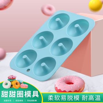 家用蛋糕模具甜甜圈模具烘焙套裝硅膠蛋糕模具不粘易脫模烘焙工具