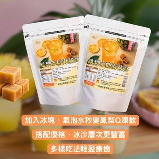 【粿女兒商行】??現貨 鳳梨冰茶海燕窩 180g
