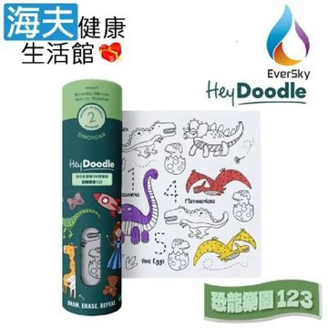 海夫健康生活館 泓天國際 澳洲 HeyDoodle 迷你創意隨行矽膠畫墊 恐龍樂園 123