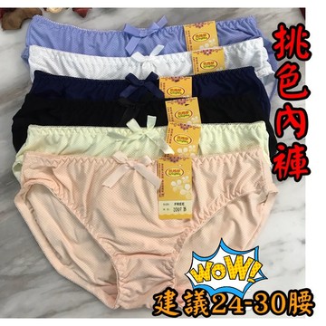 『A&J』#3500 中低腰絲質 透氣 內褲 👉建議M—L尺碼