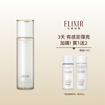ELIXIR 怡麗絲爾 膠原彈潤精華水組 買1送2(清爽/滋潤任選)