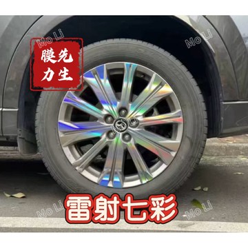 《膜力先生》Mazda CX-5 19吋 F款鋁圈貼紙/輪框貼紙 /輪殼貼膜/鐳射七彩鋁圈貼膜/保護貼