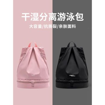 游泳收納包女干濕分離泳包泳衣專用防水收納袋健身背包男海邊戶外