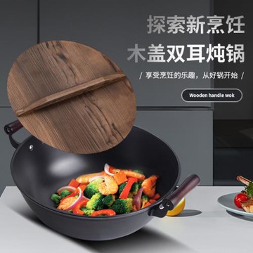 老式鐵鍋炒菜鍋家用雙耳傳統鑄鐵手工加厚加深燉鍋燉菜電磁爐通用