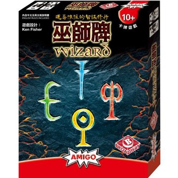 【Bulygames】巫師牌Wizard 神機妙算 推新神器吃墩 繁中桌游