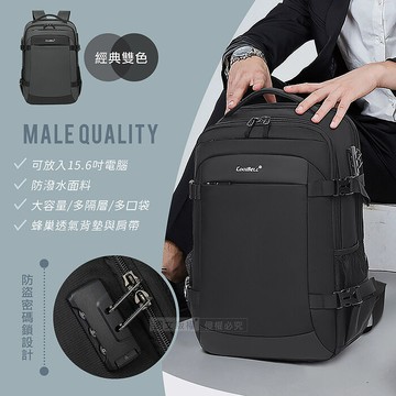 男士魅力 15.6吋 立體商務電腦後背包 防盜密碼鎖灰色