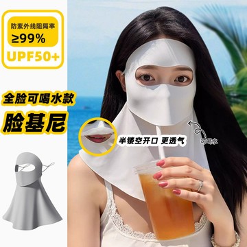 台灣現貨📢可喝水臉基尼面罩 全臉防曬 腦基尼 护頸口罩 冰絲面罩 抗UV防曬口罩 遮陽口罩 凉感口罩 騎車面罩