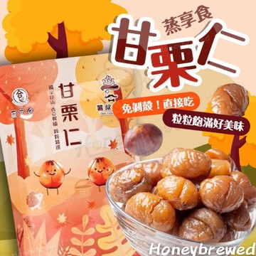蜂釀🍯 【蒸享食甘栗仁🔥】蒸享食 薯叔棒棒 甘栗仁 甘栗 30g 濕潤不乾免剝殼 栗子 老農 板栗仁 即開即食