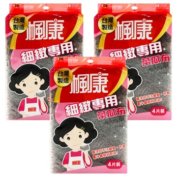 楓康 細緻專用菜瓜布  4片  3包