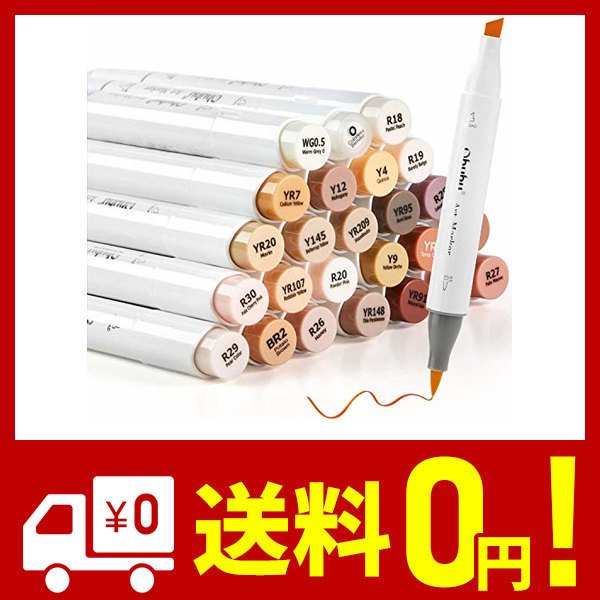 Ohuhu 24色 肌色系 筆 太字 イラストマーカー スキンカラー ブレンダーペン付き 茶色系 人物を描く アルコールマーカー イラスト 髪色 肌色 通販 Lineポイント最大0 5 Get Lineショッピング