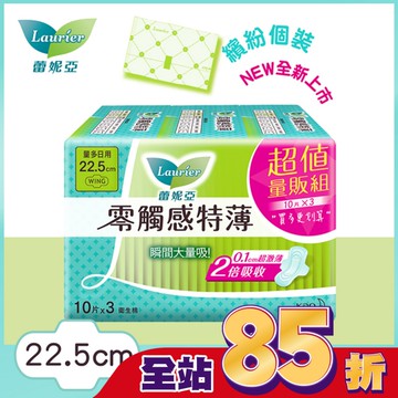 蕾妮亞零觸感特薄量多日用22.5cm 10片3包
