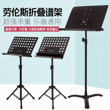 勞倫斯譜架吉他小提琴鋼琴樂譜架大譜架譜臺可升降加粗曲譜架琴架