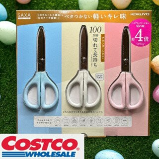 【JOKO JOKO】日本 COSTCO 好市多 KOKUYO SAXA 鈦合金 剪刀 3件組