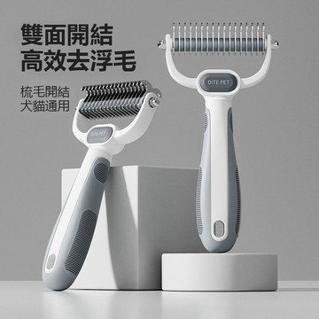 🔥優選🔥寵物梳子泰迪金毛開結梳狗毛專用長毛貓咪梳毛浮毛神器狗狗打薄梳