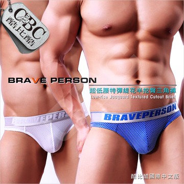 BRAVE PERSON超低腰特彈緹花半挖臀男三角褲BF0310