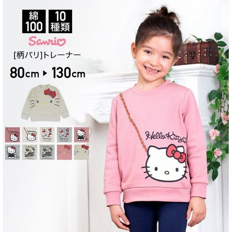 子供服 トレーナー ハローキティ キティちゃん キッズ ベビー スウェット 裏毛 女の子 綿100 トップス Sanrio 春秋 80 90 100 110 1 130cm M便 1 1 通販 Lineポイント最大0 5 Get Lineショッピング