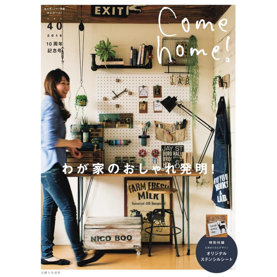 Come home vol.40