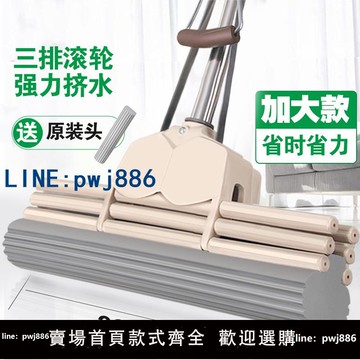【物美價廉】好太太官方海綿拖把家用大號膠棉擠水滾輪超強吸水免手洗耐用結實