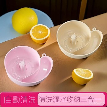 ⚡在臺48H⚡新款蝸牛瀝水籃廚房洗水果神器自動清洗免手洗水果廚房瀝水籃 J1ZY