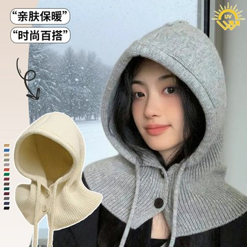 台灣熱賣早秋新款巴拉克拉法針織帽子女戶外防寒圍脖一體保暖護耳包頭冷帽-L1001 1HR6