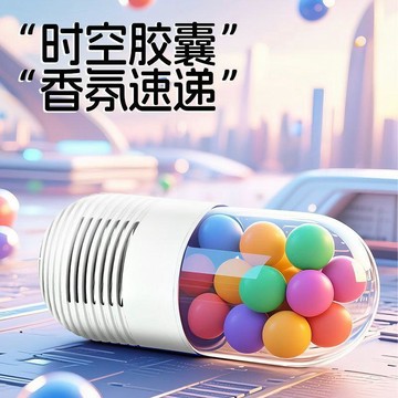 🚂臺灣熱銷🐬時空膠囊車載香薰香水祛味除臭汽車用品固體香膏伴手禮香氛擺件