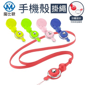 【現貨】手機掛繩 卡通掛繩 識別證掛繩 胸卡吊繩 多功能掛繩 可分離 扣環 掛繩 手機繩