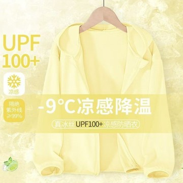 【台灣出貨】兒童防曬衣 女童防曬衣 兒童防曬衣 兒童防曬外套超薄夏季新款兒童冰絲薄款外套女孩洋氣夏裝 防曬外套