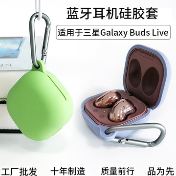 適用于三星galaxy buds2pro保護套外貿批發三星 buds2硅膠保護殼鑫弘-3C數碼