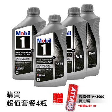 機油 美孚 5W50 ADVANCED SN 1L 全合成機油-套餐4入送機油精