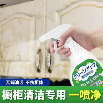 精選好物🌈擦櫥櫃清潔劑強力廚房去油污清洗神器多功能家用去污除油劑油漬淨