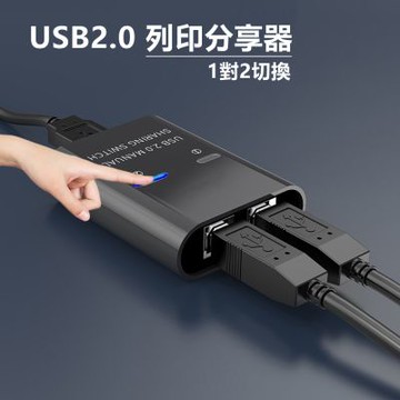 USB2.0手動切換器2埠印表機共用分享器列表機分享器 (202-MU)