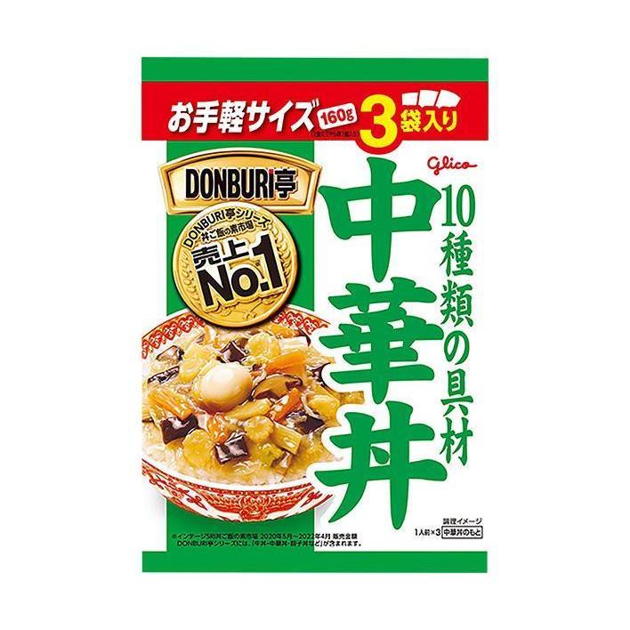 江崎グリコ DONBURI亭 3食パック 中華丼 160g×3×10個入｜ 送料無料