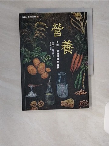 【書寶二手書T1／保健_VBD】營養:食物、健康與靈性發展_魯道夫‧施泰納,  陳脩平