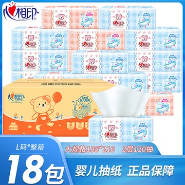 紙抽家用整箱大尺寸大號嬰兒柔紙巾用紙抽紙嬰幼兒寶寶專用超柔