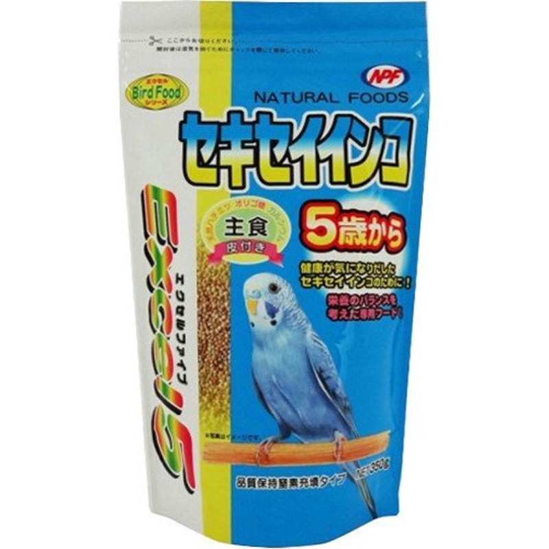 エクセル5 セキセイインコ 皮付き 350g 代引不可 通販 LINEポイント最大0.5%GET | LINEショッピング