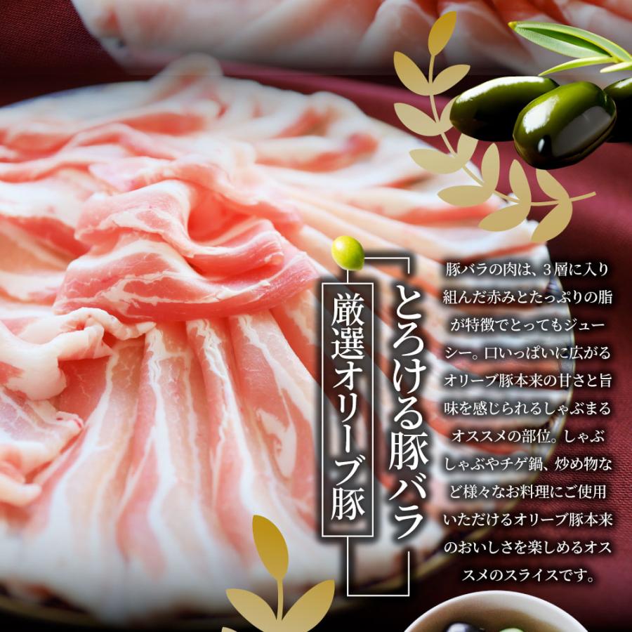 オリーブ豚 ロース＆バラ肩ロース 3種食べ比べセット スライス 3kg 肉 贅沢 お歳暮 新生活 ギフト 食べ物 食品 プレゼント 冷凍 送料無料